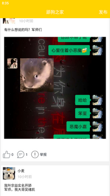 ���ռ�APP��ͼ2