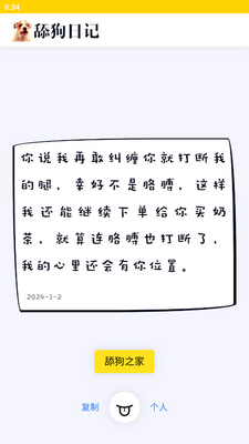 ���ռ�APP��ͼ1