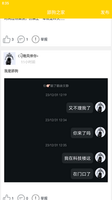 ���ռ�APP��ͼ3