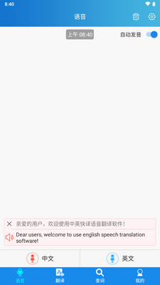 ����Ӣ�﷭��app�ֻ���׿���ͼ3