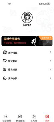 ���ж�̬��ֽapp�ֻ����°��ͼ1