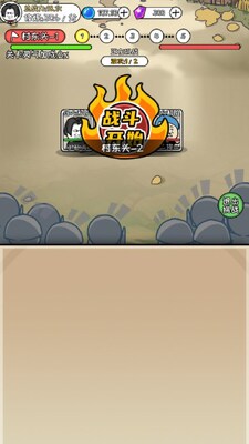 寻道修仙去广告版截图2
