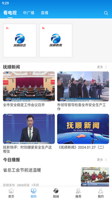 抚顺发布app客户端官方截图4