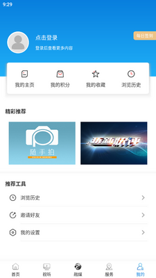 抚顺发布app客户端官方截图5