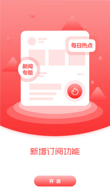 抚顺发布app客户端官方截图2