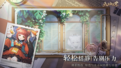 天上白玉京官方版截图0
