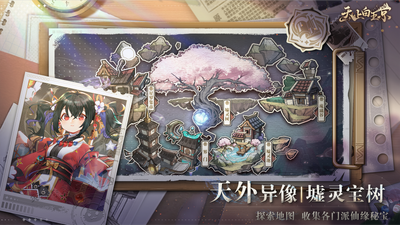 天上白玉京官方版截图5