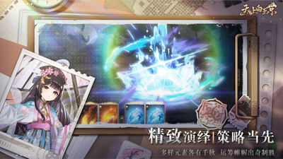 天上白玉京官方版截图2