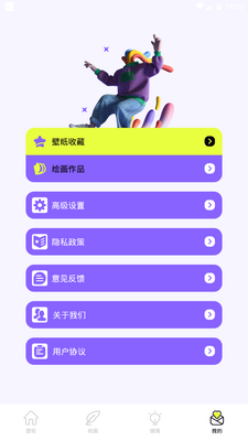 ����������ֽapp�ֻ����°��ͼ2