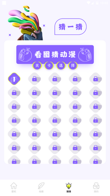 ����������ֽapp�ֻ����°��ͼ4