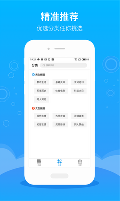 �������С˵app���°�׿���ͼ1