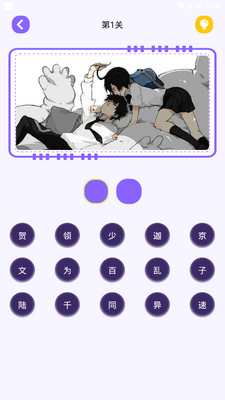 ����������ֽapp�ֻ����°��ͼ3