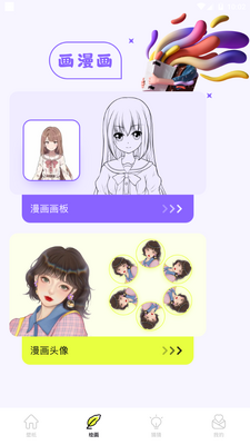 ����������ֽapp�ֻ����°��ͼ5