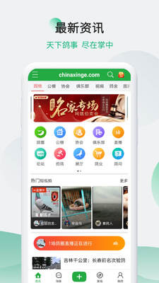 �������Ÿ���Ϣ��app�ٷ����ͼ1