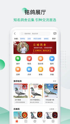 �������Ÿ���Ϣ��app�ٷ����ͼ2