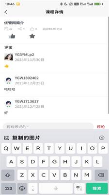 �Ź����ֻ��ͻ��˽�ͼ7