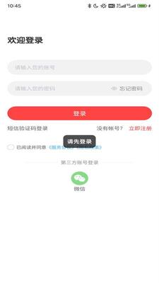 �Ź����ֻ��ͻ��˽�ͼ2