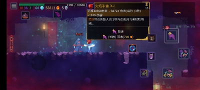 死亡细胞重返恶魔城手游最新版本(dead cells)截图3
