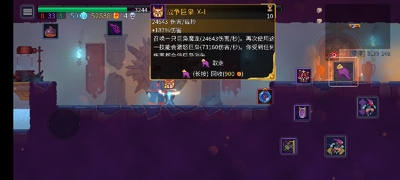 死亡细胞重返恶魔城手游最新版本(dead cells)截图0