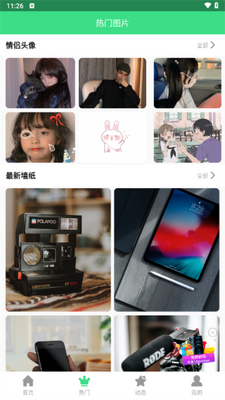 ��������app�ֻ����°����ؽ�ͼ3