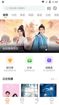 ����Ӱ��app�޹����ͼ4