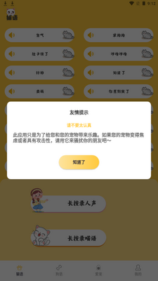 è�﷭��Pro�ֻ���׿���°��ͼ4