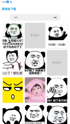 ����������app��Ѱ��ͼ3