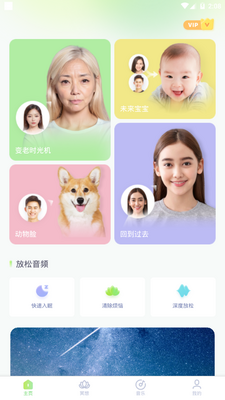 ������app��׿���°��ͼ2
