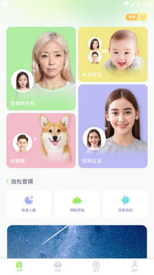 ������app��׿���°��ͼ5