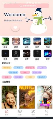 ��Ӱ��ֽapp�ٷ����ͼ2
