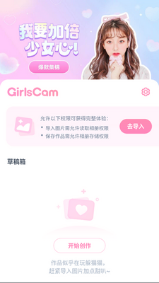 ��ɫ�˾����(GirlsCam)�ٷ����ͼ1
