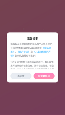 ��ɫ�˾����(GirlsCam)�ٷ����ͼ0