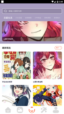 �����ֽ�����ʦapp���°汾��ͼ2