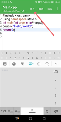 CPP编译器IDE手机版本截图1
