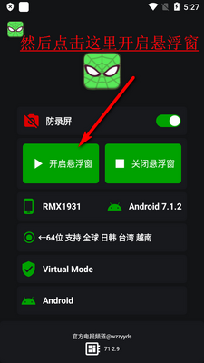 ��֩��2.9������������ֻ����ͼ2