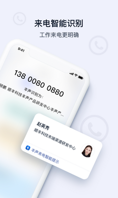 ˳�����app���°����ؽ�ͼ2