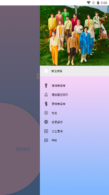 SVT VER.3追星软件手机最新版截图1