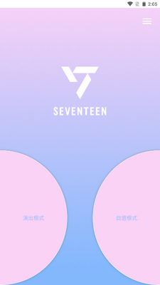 SVT VER.3追星软件手机最新版截图3