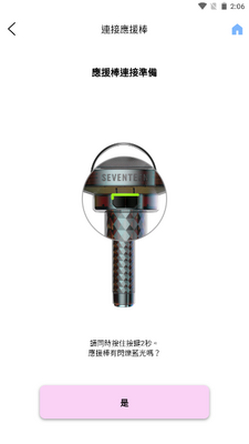 SVT VER.3追星软件手机最新版截图2