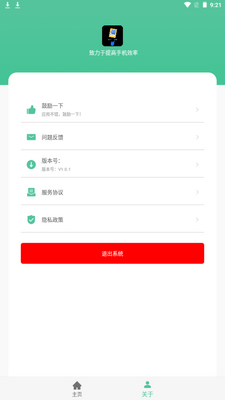 ͼƬ����������app�ֻ����°��ͼ2
