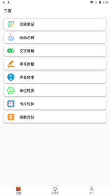 һ������app�ֻ���׿���ͼ7
