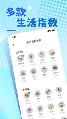 �����¶�app�ֻ����°��ͼ3