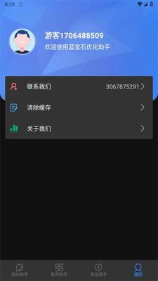 ����ʯ�Ż����ְ�׿���ͼ2