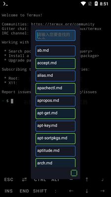 ZeroTermux�ն�ģ������ǿ���ͼ2