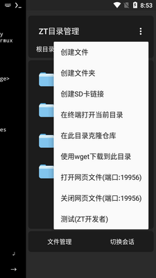 ZeroTermux�ն�ģ������ǿ���ͼ0