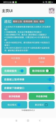 YM��������app�ֻ����°��ͼ1