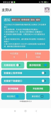 YM��������app�ֻ����°��ͼ3