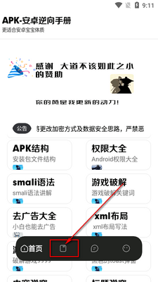��׿�����ֲ�app������ͼ0