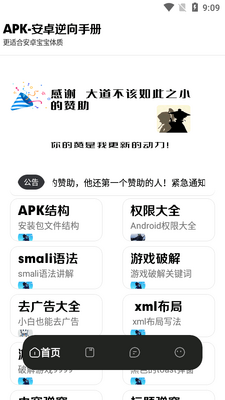 ��׿�����ֲ�app������ͼ5