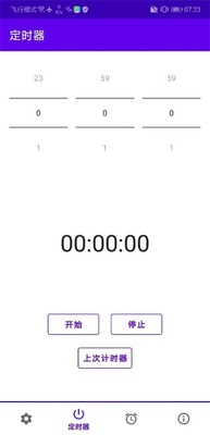 �ֻ���ʱ�ػ�����(Timed Shutdown)��ͼ0